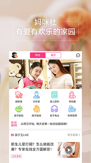 孩子王 安卓版v10.18